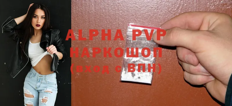 купить  сайты  Велиж  APVP СК 