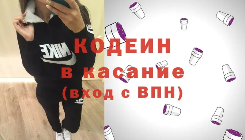 blacksprut ссылки  Велиж  Codein напиток Lean (лин)  хочу наркоту 