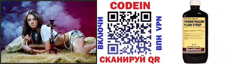 Кодеин Purple Drank  наркота  Велиж 