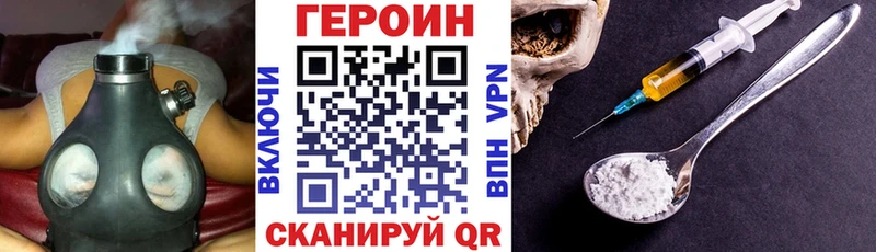 ГЕРОИН белый  Велиж 