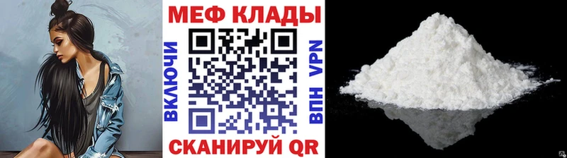 Меф VHQ  Велиж 